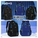 【スーパーセール50%OFF】リュック 男の子 小学生 クールリュック 女の子 リュックサック キッズリュックサック 子どもリュックサック スクールリュック ア...