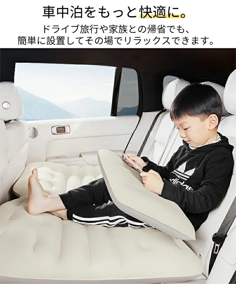 車中泊 エアーベッド 車載用 電動 自動充気 後部座席 車中泊マット 持ち運び コンパクト アウトドア キャンプ 車用ベッド 自動車 ベッドキット 長さ13cm 幅72cm 車載 仮眠 工具不要 お手入れが簡単 収納 持ち運び 工具不要 簡単
