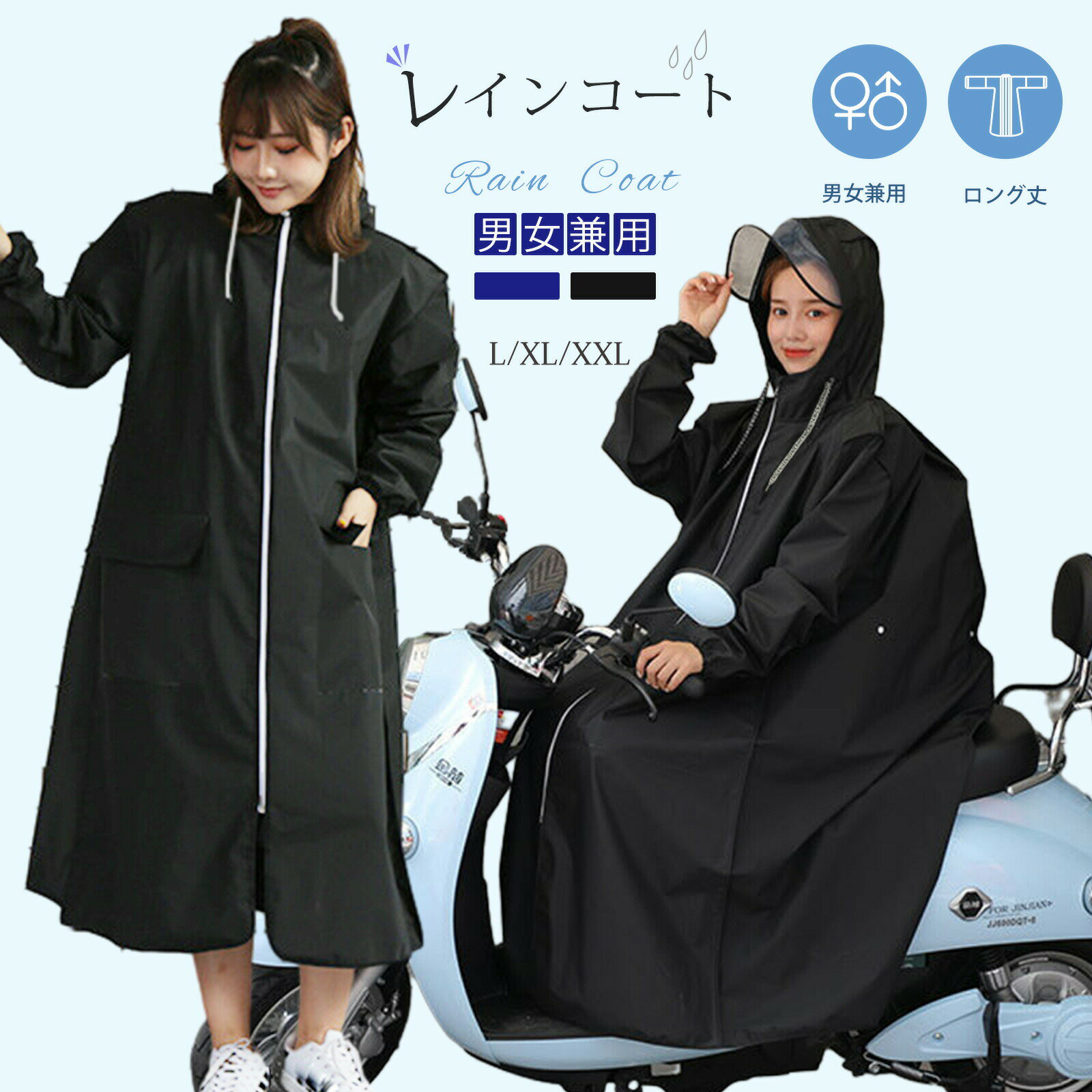乐天商城 - かっぱ カッパ レインコート 自転車対応 レインポンチョ リュック対応 超撥水 防水 防風 ロング 雨カッパ 二重透明バイザー 通勤 通学 アウトドア 防災 男女兼用 かっぱ バイク用 雨具 リュックごと濡れない