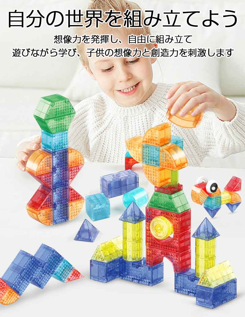 【最大5倍＋100円OFF】マグネットブロック マグネット ブロック 玩具 人気 磁石 知育玩具 学習玩具 知育パズル 知育ブロック カラフル 積み木 立体パズル 磁石おもちゃ マグネットおもちゃ 3歳 4歳 5歳 6歳 幼児 子供 キッズ お祝い 女の子 男の子 誕生日 クリスマス ギフト numan-10014731 スパダリ楽天市場店 サンプル画像2