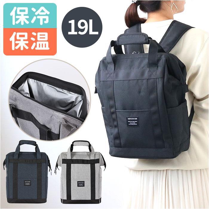 乐天商城 - 保冷リュックサック 2wayタイプ 外ポケット付き エコバッグ 保冷バッグ 保冷 リュック 大容量 19L エコリュック トートバッグ 手提げバッグ おしゃれ 保冷バック クーラーバッグ 撥水加工 買い物バッグ