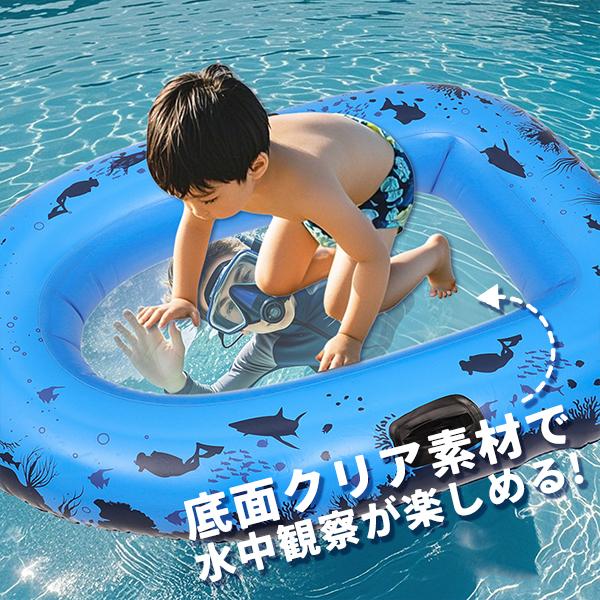 【SS限定10％OFF】クリアボート ブルー 透明 底 クリア シースルーボート 海中探索 ビュー 浮き輪 水遊び プール 海 川遊び アウトドア 子供 ボート ラフティング アクア