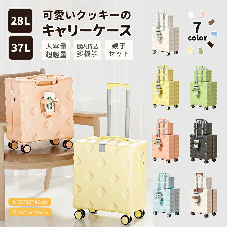 Carry Cases - キャリーケース キッズキャリー スーツケース キッズトラベル 子供が乗れるキャリーケース 家族旅行に便利 子供が乗れるスーツケース 乗れるキャリー 親子セット 子供用 静音仕様 ダイヤルロック式 ダブルキャスター 帰省 大容量 国内旅行 旅行トラベル