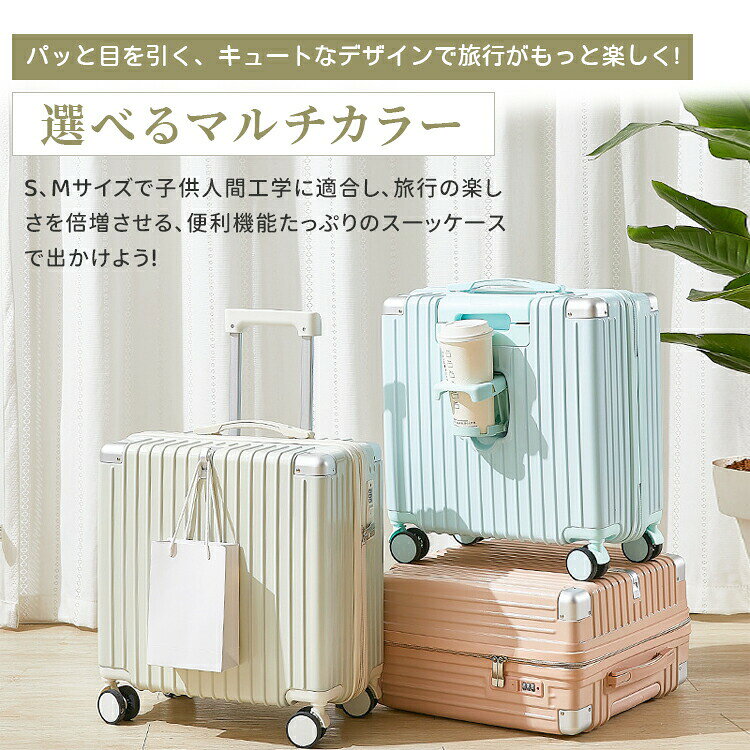 【最大5倍＋100円OFF】キャリーケース スーツケース キッズ トラベル キャリーバック 機内持込 家族旅行に便利 子供用 静音仕様 360回転キャスター 大容量 国内旅行 旅行トラベル 旅行バック シンプル ブルー グリーン ホワイト ピンク ブラック 39*21*44cm 40*22*46cm numan-10014862 スパダリ楽天市場店 サンプル画像2