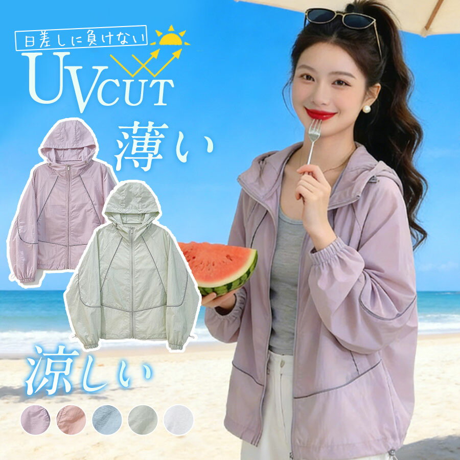 乐天商城 - パーカー UVカット ラッシュガード レディース ラッシュパーカー トップス 紫外線対策 速乾 薄手 冷房対策 日焼け対策 体型カバー 通勤 通学