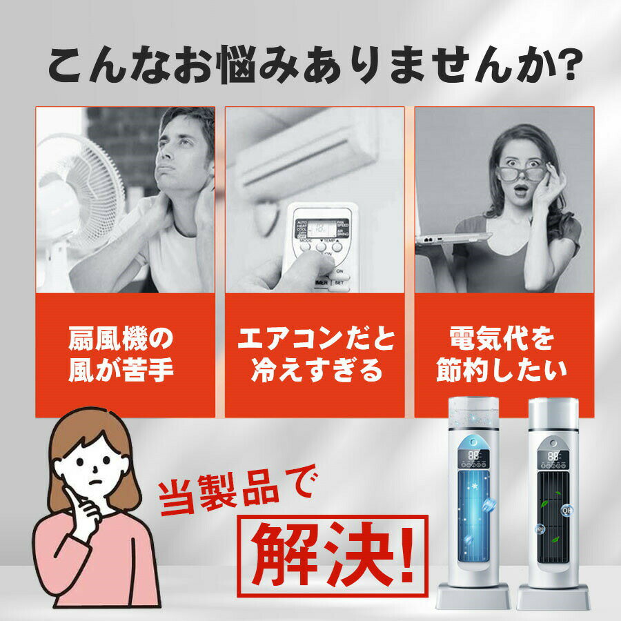 冷風扇 冷風機 扇風機 卓上 サーキュレーター 自動首振り リモコン付き ライト 氷 ...