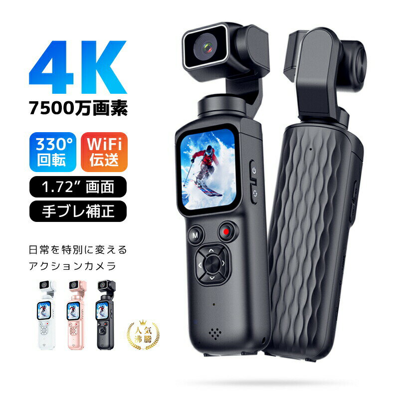乐天商城 - アクションカメラ ウェアラブルカメラ アクションカム ポケットジンバル 4K 動画撮影 7500万画素 高画質 32GBメモリカード付属 Vlogカメラ 小型 手ブレ補正 自動追尾 330度回転 顔認識 被写体追尾 美肌補正 31種類フィルター