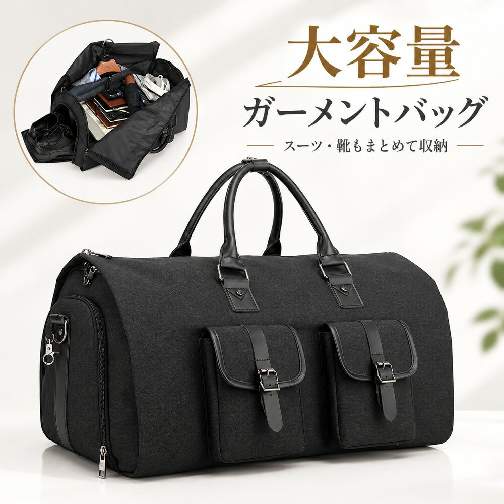 楽天市場】ガーメントバッグ ボストンの通販