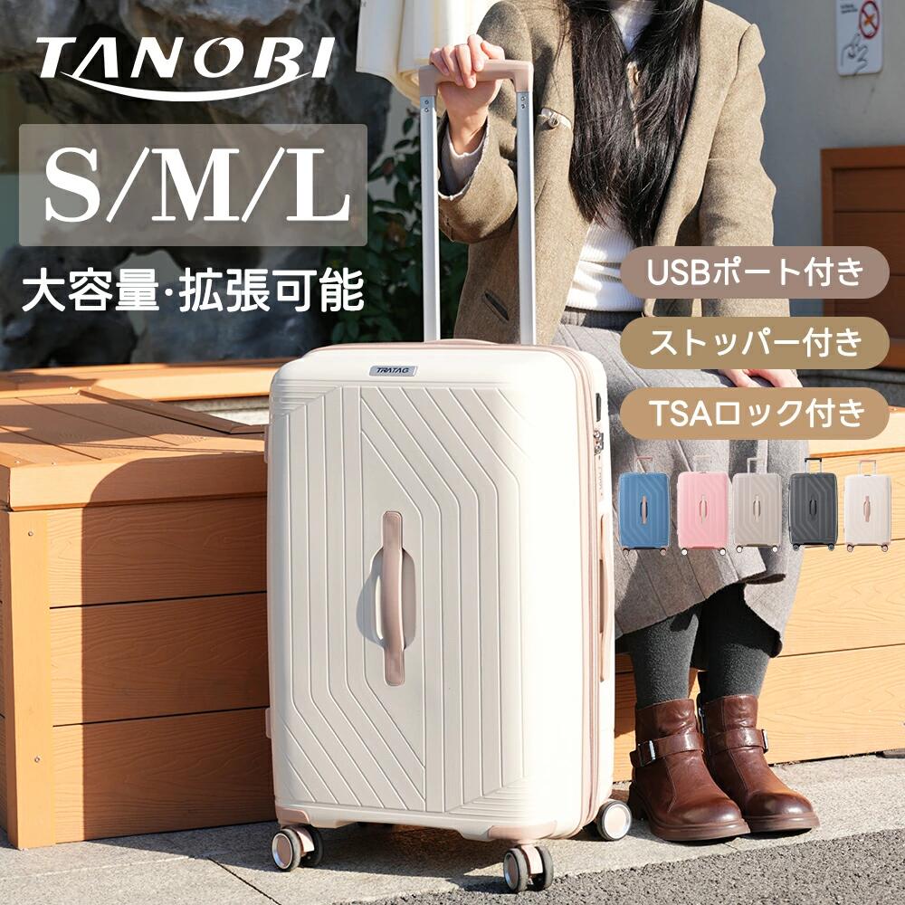 乐天商城 - 【S/M/Lサイズ】スーツケース 容量拡張 軽量 キャリーケース 機内持ち込み可 ストッパー付き USBポート TSAロック ダブルキャスター 修学旅行 かわいい S/M/Lサイズ 2日 3日 7日 14日 大容量 海外旅行用