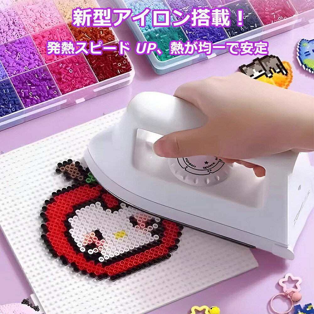 【P5+100円オフ】アイロンビーズ ミニアイロンビーズ 2.6mm 豪華スターターセット ...