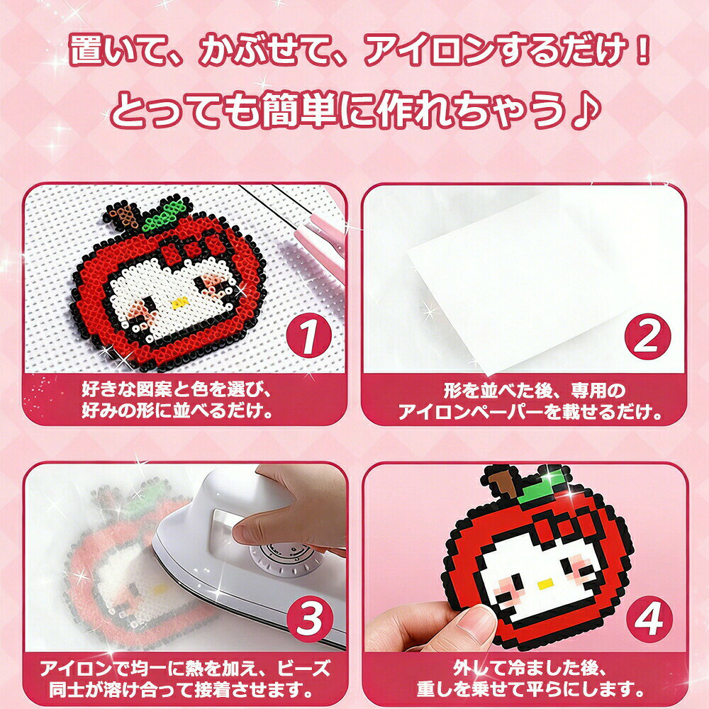 【P5+100円オフ】アイロンビーズ ミニアイロンビーズ 2.6mm 豪華スターターセット ...
