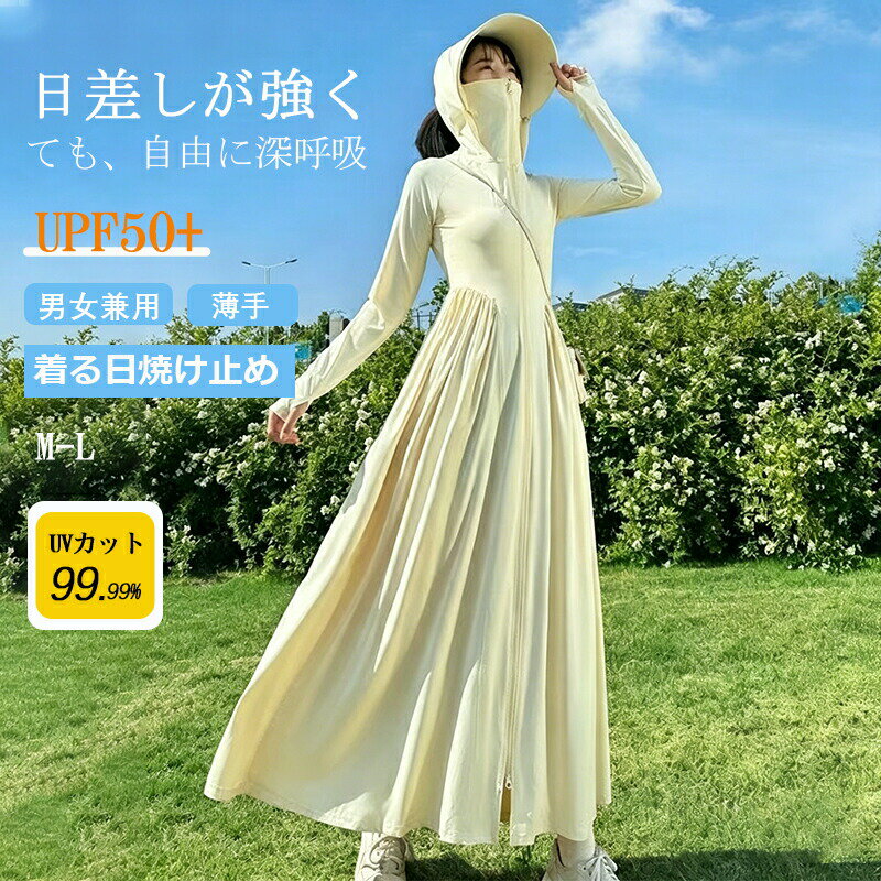 乐天商城 - UVカットパーカー ロング UV対策パーカー UPF50+ UVカット ラッシュガードUVパーカー レディース 長袖 薄手 日焼け止め スポーツ ジム ヨガ マスク つば バイザー アームカバー 帽子 冷感 接触冷感 UVカットパーカー スポーティー 通気性 アウトドア