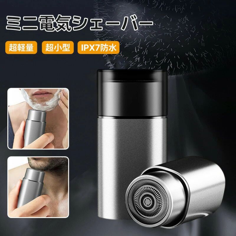商品情報定格電圧：5V-1A材質：ABS+金属使用時間：約60日充電時間：30分電源入力：TYPE-C製品サイズ：76.1*36.5mm自動起動/停止：表面に触れると起動し、離すと自動的に停止します。磁気キャップ：キャップが簡単に外れてしまう心配はありません。