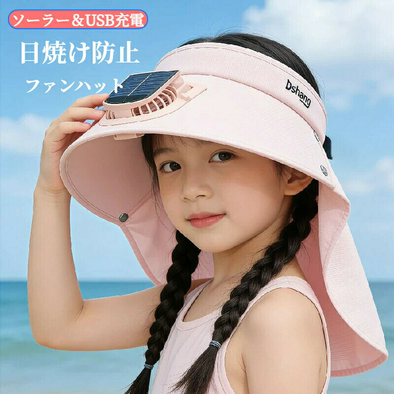 適用性別: 男女共通季節に適している: 夏素材:ポリエステルソーラー＆USB充電：ソーラーパネルでエコに充電、曇りの日や室内ではUSB充電も可能。内蔵ファン付き：帽子に小型ファンを搭載、風を循環させ、暑い夏のお出かけでもムレず過ごせます。優れた通気性：通気性に優れたメッシュ素材を使用。長時間の使用でも蒸れにくく快適です。広いつば：紫外線をしっかり遮断し、顔や首を効果的に保護します。適応シーン：ハイキング、キャンプ、ガーデニング、日常の散歩など、あらゆるアウトドアシーンに最適。高温多湿な夏でも快適に過ごせるアイテムです。