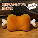 クッション 枕 アニメ 漫画風 でっかい骨付き肉 クッション 抱き枕 もちもち 癒やし 誕生日 クリスマス プレゼント 贈り物 肉好き ぬいぐるみ インテリア ...