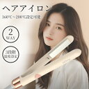 Aison公式新品登場【1年保証】ヘアアイロン 3段階調節 ストレートアイロン USB充電式 コードレスヘアアイロン コテ ヘアアレンジ アイロン ミニヘアアイロン おしゃれ かわいい 小型 小さい 旅行用 海外(2)