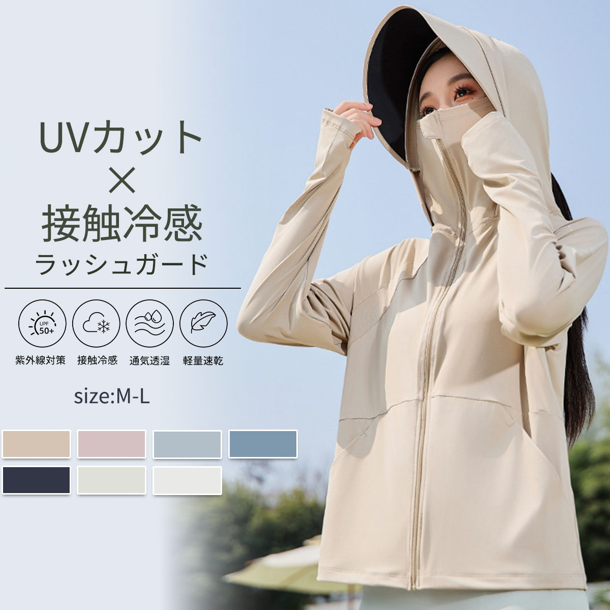 ラッシュガード レディース UVカットパーカー UPF50+ ラッシュパーカー 長袖 接触冷感 紫外線対策 通気速乾 フード付き ポケット付き 軽量 薄手 体型カバー 夏服 おしゃれ 通勤 通学 360° 夏 可愛い おしゃれ アウトドア 海