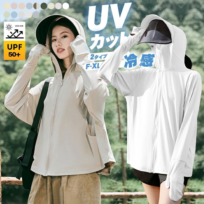 素材 ポリエステル92％ポリウレタン8％カラー展開 【ブルー】【ピンク】【カーキ】【グレー】【パープル】【ホワイト】【コーヒー】【パープル】【グリーン】【ライトグレー 】【ライトイエロー】【ライトカーキ】【ライトブルー】サイズ展開 【F】【XL】セット内容 UVカット素材 パーカー商品メリット 蒸れないパーカーで迷ったら、これを買っておけば間違いないです！ 普段着に合わせてアレンジしながら紫外線からプロテクト。 大きめの樹脂製のしっかりしたツバ芯付き、幅広いサンバイザーで頭から顔までフェイス、首周りをガード。 取り外しができますので、利用シーンやデザインの好みに合わせて着脱していただけます。 つばの裏面が独特なPU（ポリウレタン）コーティングを施します。 建物と地面などからの反射光により眩しさと暑さを有効に抑えられ、優れた遮光性遮熱性を達成します。 脇の下は小さなメッシュ構造で、通気性がありながら汗を吸収し、暑い夏の日の息苦しさを解消します。 網目の隙間があるので、風を通しやすく熱を逃がすので、蒸れにくく速乾性があります。 鼻先まで付いたファスナーを上まで閉じれば顔をすっぽり覆うことができる。 指穴付きの袖口で手の甲、手の平もしっかりカバーできます。 帽子や日傘では防げない地面の照り返しからも肌を守ることができます。 落ち感の素敵な編地がとても柔らかな肌あたりで肌にも負担をかけないので、着ていないかのような感じです。 繊維中に水分を多く含み、肌触りがサラサラしています。 肌と接触した瞬間に持つ熱が生地に移動することで熱を奪われて、温度を5〜7度が下がり、真夏中でもクールを感じます。 親水性と疎水性を併せ持つ素材で熱伝導率熱拡散率が高い。 肌側の水分拡散層は親水性が素早く汗を吸収し、疎水性が水を拡散して素早く汗を蒸発させます。 液体が気体になる時には周囲の熱を奪う作用が働きますので、暑い日でも生地の内部を快適に保つことができます。 UVカット率も安心の「全タイプ UV遮蔽率99％以上」 繊維自体にUVカット効果のある物質を含ませることで紫外線を吸収して熱や光に変換することで肌を守っています。 洗濯をしても、効果は落ちず、生地に傷みがでない限り、永久的にUVカット効果が続けます。 夏場の暑さ対策には有効で、熱中症対策にもなり得ます。 薄手素材なのでコンパクトサイズにできて持ち運びにも便利なところがうれしいポイント。 豊富なサイズカラーバリエーションから、お気に入りの1着を探してみましょう！キーワード 2タイプ -5 -7 レディース UV パーカー UVカット メンズ ラッシュガード 長袖 帽子 マスク 指穴 手袋 ひんやりマスク 長袖パーカー 長袖ラッシュガード フード付き マスク付き 手袋付き ドライメッシュパーカー 体型カバー トップス ジップアップ 大きいサイズ ジップアップパーカー ショート丈 カーディガン 羽織り フィット感 ひんやり サンバイザー ワイド レインサンバイザー サンシェード 遮光 定番 着る日焼け止め UVカット帽子 UVケア ultraviolet カット 脱着可能 2way 3way つば広 紐 紐付き あご紐付き つば長 幅広い 偏光 ガード レディースサングラス コーティング コーティング加工 黒いコーティング ブラックコーティング ポリウレタンコーティング 黒い遮光コーティング 遮光率99.99％ 脇の下 メッシュ メッシュ構造 網目 サイドネット 通り道 通気口 パンチング パンチング加工 パンチングベンチレーション 風通し 自然な呼吸 蒸れない 夏物 夏服 夏用 お腹 腰回り 胸周り 二の腕 顔まで 最強 コーデ つば ツバ 取り外し 取り外せ 取り外し可能 ポリエチレン繊維 冷感生地 高い強度 高弾性率 熱伝導率 熱拡散率 水分拡散層 親水性 疎水性 柔軟性 拡散 気化熱 蒸発 速乾性 吸放湿性 吸湿性 吸水性 通気性 耐久性 3D メッシュ 3Dメッシュ加工 UVカット素材 メッシュ素材 シャリ感 涼しい 冷たい 気化促進繊維 汗冷え 快適 遮光率 日光遮断 視界良好 滑らか しなやか 柔らかい 肌触り クーリング性 吸水 吸汗 消臭加工 丈夫 長使い 長持ち 日焼け止め 日焼け防止 日焼け防止服 UV対策 冷房対策 熱中症対策 紫外線対策 upf50 UPF50+ 紫外線 男女兼用 ユニセックス お肌を守る嬉しい機能 薄手 無地 カジュアル シンプル モード トレンド コンサバ きれいめ おしゃれ オリジナル ゆったり ライトアウター アウトドア スポーツ 釣り 運動 観戦 自転車 サイクリング 登山 山登り ウォーキング ジョギング ハイキング 遠足 ヨガ 海 プール 旅行 温泉 スポーツウェア キャンプ ゴルフ 農作業 森 森林 お出かけ 人気 お買い特 かっこいい 洗濯 洗える 防虫 虫除け 日よけ 雨よけ 普段着 部屋着 節電 楽チン お呼ばれ お宮 参り 旬度 気分 大学生 徒歩 自転車 電車 通学 通勤 大人 会社員 社会人 仕事 軽い 軽量 コンパクト 小型 便利 汗取り 品質高い 長時間 長距離 長距離移動 日差し避け LL 3L 4L 5L 20代 30代 40代 50代 ベーシックカラー 男性 女性 旦那 妻 夫 父 母 おふくろ 両親 お父さん お母さん おばあさん おじいさん ギフト プレゼント 新品 新品発売 夏 お買い特 リーズナブル プチプラ注意事項 商品写真はできる限り実物の色に近づけるよう徹底しておりますが、 お使いのモニター設定、お部屋の照明等により実際の商品と色味が異なる場合がございます。 サイズの測り方はスタッフ間で統一しておりますが、若干の誤差(約2〜3cm前後)が生じる場合がございます。 実寸（平置きをメジャーで計測したもの）はタグ表記とは測り方が異なります為、サイズ比較対照となりません。 生地を織る際に糸の継ぎ目や多少のほつれ等が生じる場合がございますが品質上の問題はございませんのでご了承ください。 お手元に届いた商品は必ず袋から取り出し、なるべく密閉は避け風通しの良い場所で保管して頂くようお願い致します。 商品によってはシワが付きやすく、畳みジワ、折りジワなどが強く出る場合がございます。 生地の特性上、匂いが強く感じられるものもございます。数日のご使用や陰干しなどでほとんど感じられなくなります。 着る前に洗濯したら多少の色落ちがあり暫くは白い服と一緒に洗濯しないように