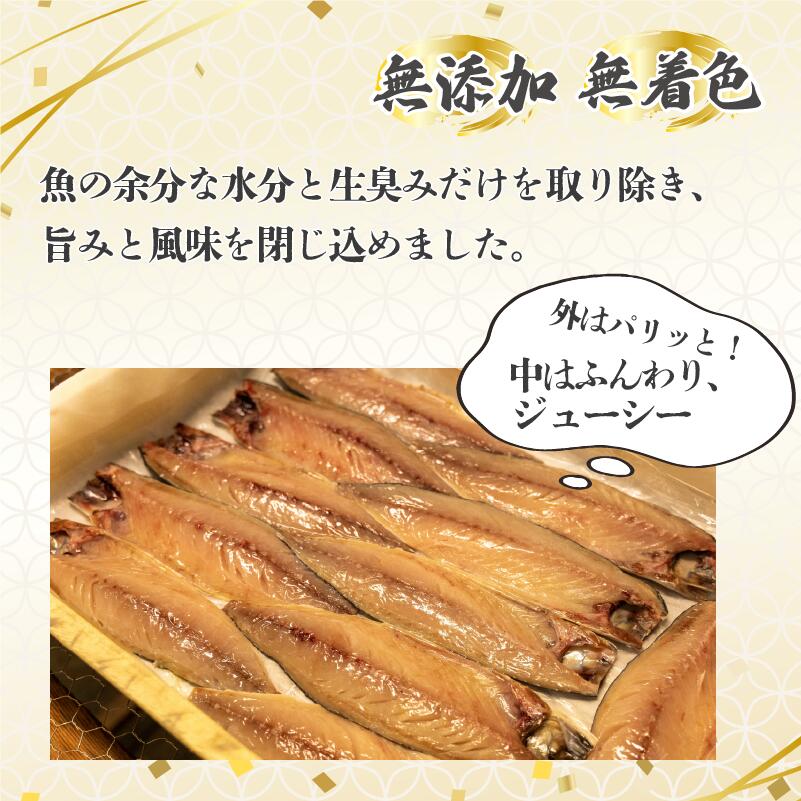無添加の干物はどう選ぶ？川正さんの砂干しのサバ4枚セットを生活目線でチェック 商品画像 3