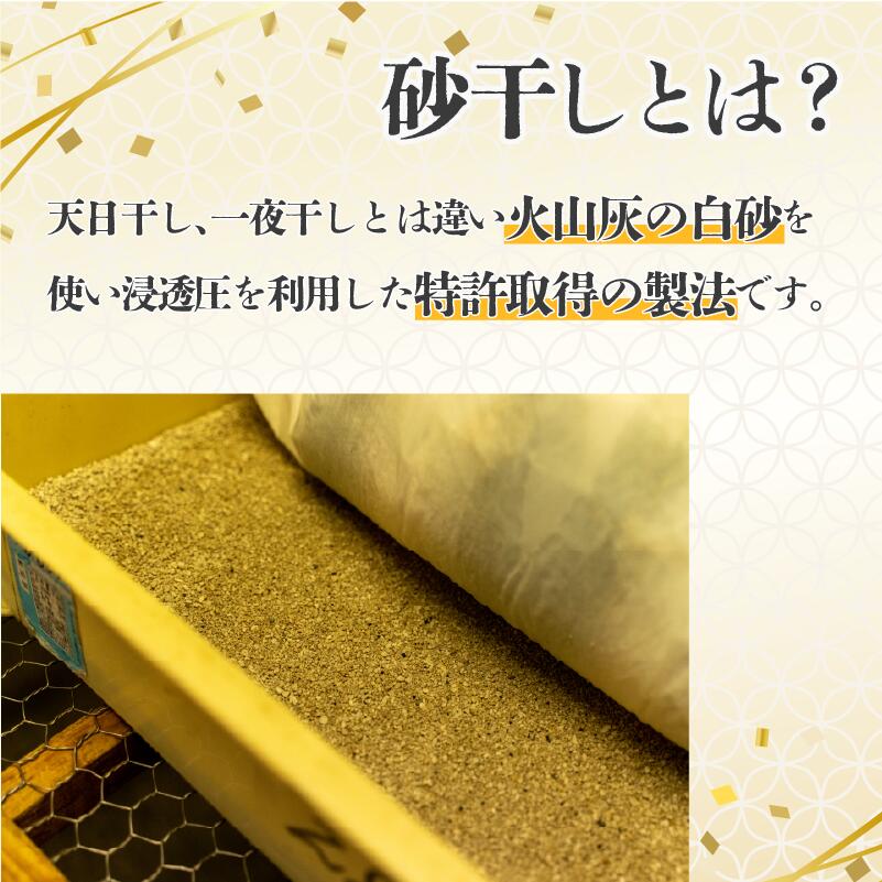 無添加の干物はどう選ぶ？川正さんの砂干しのサバ4枚セットを生活目線でチェック 商品画像 2