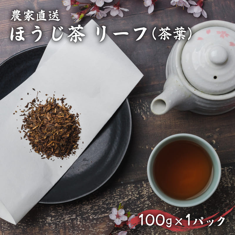 Other - ほうじ茶 100g お茶 茶葉 日本茶 紅茶 静岡茶 贈答品 ギフト 送料無料 地域特産品 特産物 名産品 プレゼント 贈り物 お土産 おみやげ 沼津市 静岡県