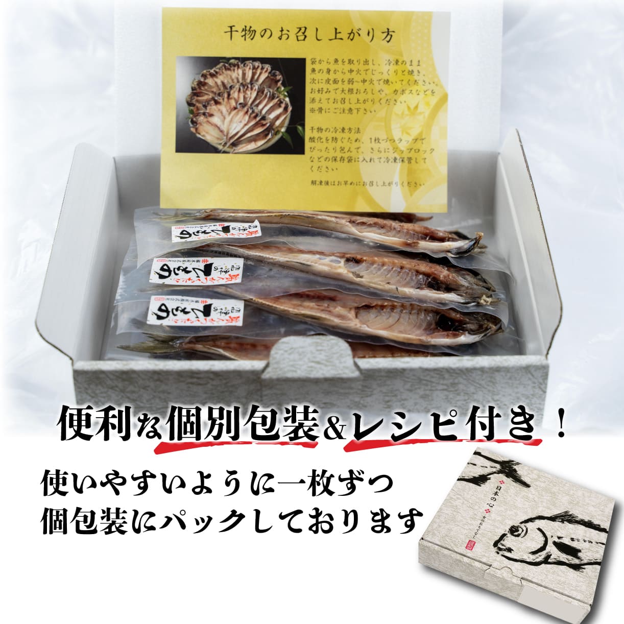 国産真あじ干物計8枚