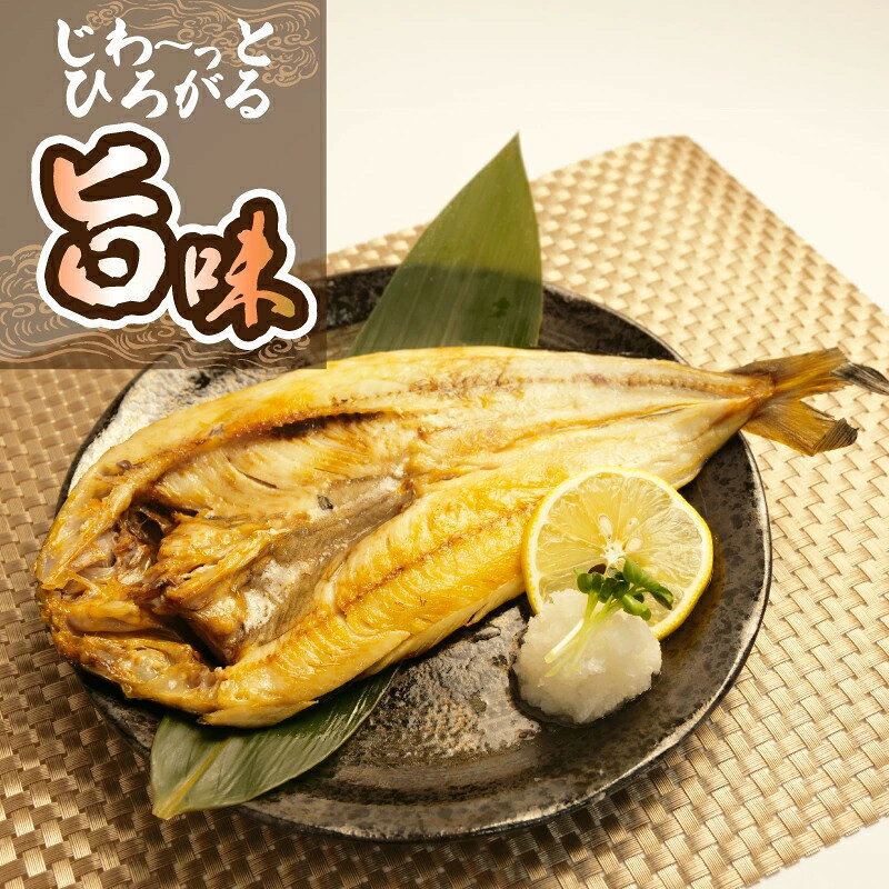 選べる ほっけ 干物 3枚 ~ 5枚 セット 沼津 干物 専門店 の 国産 北海道産 ホッケ ...