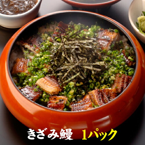 手焼き　国産鰻の蒲焼きざみ鰻1パック　国産うなぎ　冷蔵クール便のサムネイル