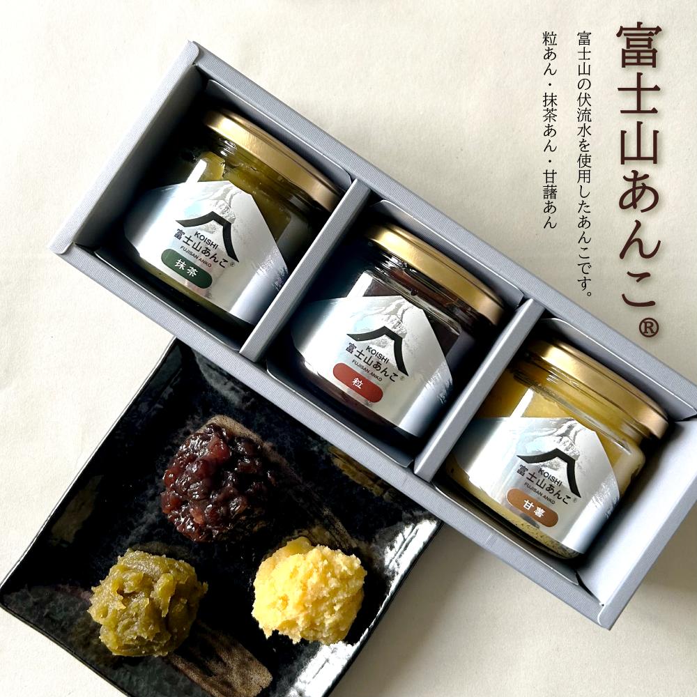 あんこ つぶあん 粒あん 抹茶 抹茶あん 芋 いも さつまいも 芋あん 芋餡 小豆 あずき 富士山 富士山土産 お土産 おみやげ 150g 少量 瓶 瓶入り 瓶詰 ギフト 手土産 お返し 三島甘藷 甘藷 富士山あんこ®のサムネイル
