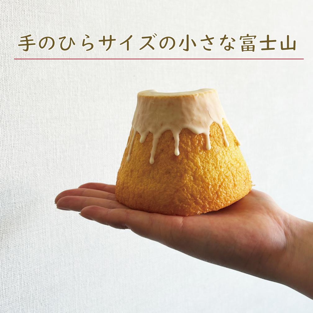 富士山バーム