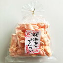 えびせん 桜海老せんべい 静岡 駿河湾産 お土産 おみやげ さくらえび 桜えび 煎餅 せんべい おやつ お菓子 おかし わかふじ