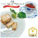 マカロン (1000円程度) 伊豆ハニーフロマージュマカロンサンド12枚入 静岡 ハニー honey はちみつ ハチミツ チーズ マカロン サンド お菓子 洋菓子 焼菓子 お土産 おみやげ ギフト 贈り物 個包装 配りやすい 女子会 ティータイム わかふじ 企業用 来訪用 店舗用