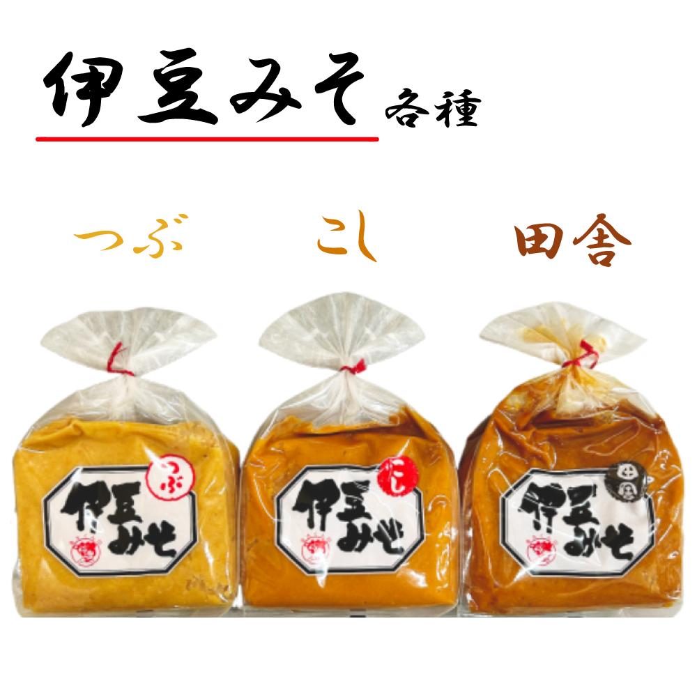 伊豆みそ 伊豆味噌 みそ 味噌 味噌汁 みそ汁 食卓 料理 静岡 食卓 朝ごはん 足柄マルシェ