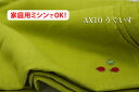 麻100% 【色：うぐいす AX10】　幅広 153cm　キャンパス無地・全30色以上♪ダブル巾 日本製 生地 布 布団カバー シーツ ピロケース テーブルクロス クッションカバー リネン ラミー カーテン エプロン のれん エコバック クロスステッチ 緑