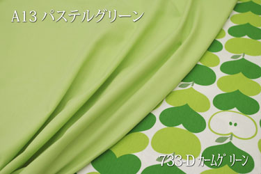 オックス無地（アイリッシュ） 【色：パステルグリーン A13】 幅広150cm ! コットン100％♪ ダブル巾 日本製 生地 布 綿 クッションカバー 座布団カバー テーブルクロス エプロン バッグ シーツ ソファーカバー 入園入学グッズ 緑