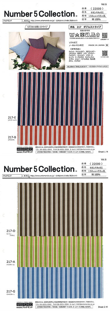 無料サンプル！全色掲載の「生地見本帳」 ダブルストライプ オックスプリント 幅広 150cm ! コットン10..