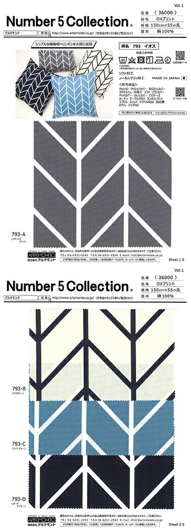 無料サンプル！全色掲載の「生地見本帳」イオス柄 オックス プリント 幅広 150cm コットン100% ダブル..