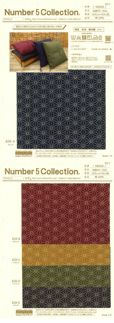 無料サンプル!全色掲載の「生地見本帳」 和調ドビープリント 麻の葉 和調ドビープリント 幅広 160cm ! 綿100%♪ダブル巾 日本製 布 生地 布地 綿1...