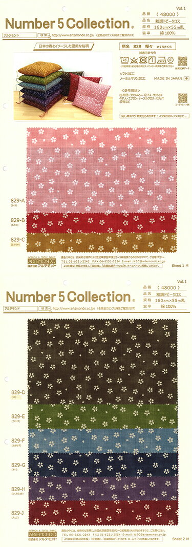 無料サンプル!全色掲載の「生地見本帳」 和調ドビープリント 桜々 和調ドビープリント 幅広 160cm ! 綿100%♪ダブル巾 日本製 布 生地 布地 綿10...