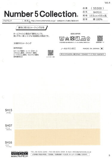 無料サンプル!全色掲載の「生地見本帳」 裏地にも使えるSHクロス幅広153cm! コットン100%♪★保存版★日本製 生地 布 綿 シャーティング 裏地 布団カ...