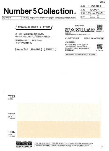 無料サンプル!全色掲載の「生地見本帳」 扱いやすく裏地にも使えるT/Cクロス幅広153cm! ポリエステル65% 綿35%♪★保存版★日本製 生地 布 TC 裏...