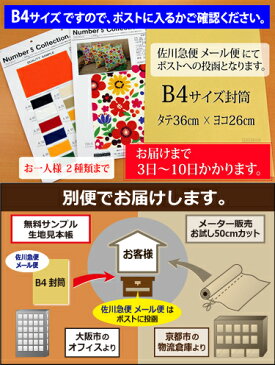 無料サンプル！全色掲載の「生地見本帳」　フクレジャガード　プチリーフJC　超幅広215cm巾 ! ふくれ織★保存版★日本製 生地 布 ソファカバー バッグ マルチカバー ベットカバー コタツ上掛け 敷きマット 座いす イス張り 座布団 カーテン クッションカバー