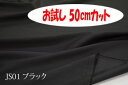 「お試し　50cmカット（幅広150cm）」