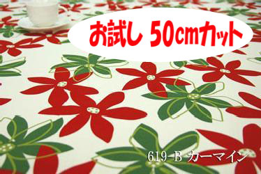 「お試し　50cmカット（幅広150cm）」　マリー柄 【色：カーマイン 619-B】　オックスプリント 幅広 150cm ! コットン100％♪ダブル巾 日本製 布 綿 北欧調 花柄 クッション テーブルクロス カーテン のれん ファブリックパネル ソファーカバー カバン