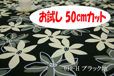 「お試し　50cmカット（幅広150cm）」　マリー柄 【色：ブラック地 619-H】　オックスプリント 幅広 150cm ! コットン100％♪ダブル巾 日本製 布 綿 北欧調 花柄 クッション テーブルクロス カーテン のれん ファブリックパネル ソファーカバー カバン