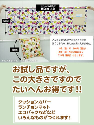 「お試し　50cmカット（幅広150cm）」リーフ柄 【色：ワインレッド×ベージュ 601-Q】オックスプリント 幅広 150cm ! コットン100％♪ダブル巾 日本製 布 綿 北欧調 植物柄 クッション テーブルクロス カーテン のれん ファブリックパネル ソファーカバー 2