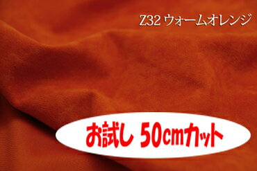 「お試し　50cmカット（幅広150cm）」