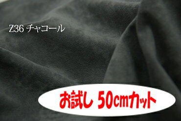 「お試し　50cmカット（幅広150cm）」