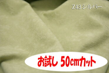 「お試し　50cmカット（幅広150cm）」