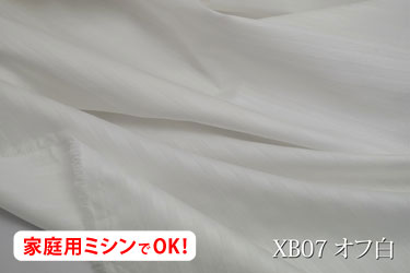 楽天インテリア＆ファブリックN5C光沢のある7ミリ巾のサテンストライプ　【色：オフ白 XB07】幅広160cm！コットン100％♪ダブル巾 日本製 生地 布 綿 布団カバー シーツ ピロケース クッションカバー テーブルクロス パジャマ ソファーカバー ベッドカバー カーテン ホワイト